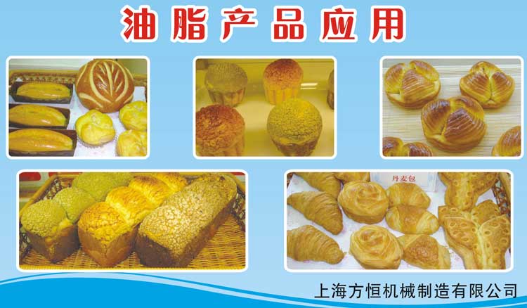 油脂產(chǎn)品應用